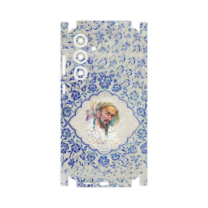 برچسب پوششی ماهوت مدل Saadi-FullSkin مناسب برای گوشی موبایل سامسونگ Galaxy S24 FE