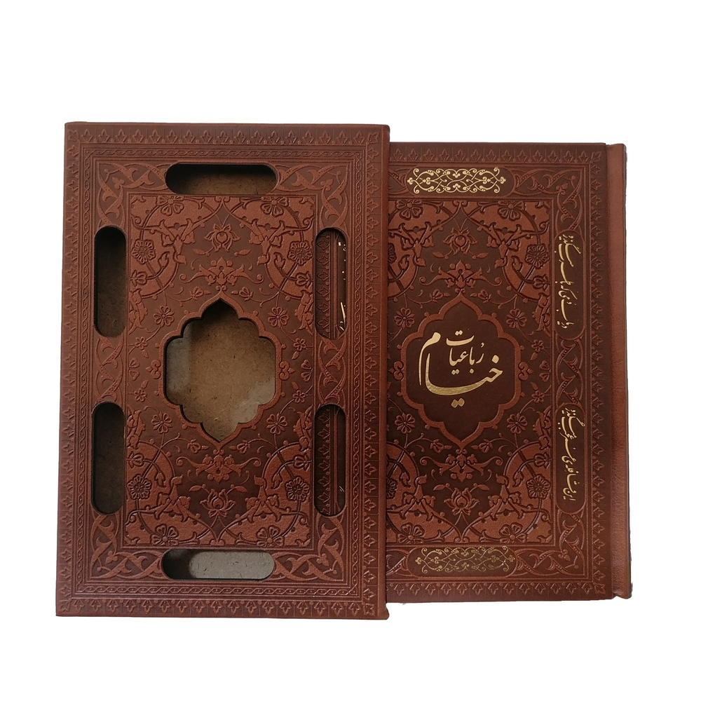 کتاب رباعیات خیام نشر شرکت انتشارات آراز بیکران