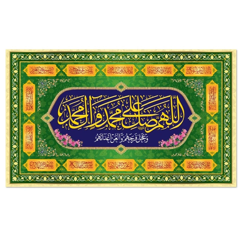 پرچم طرح سفره صلوات