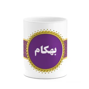 ماگ کاکتی طرح اسم بهکام کد mgo11982