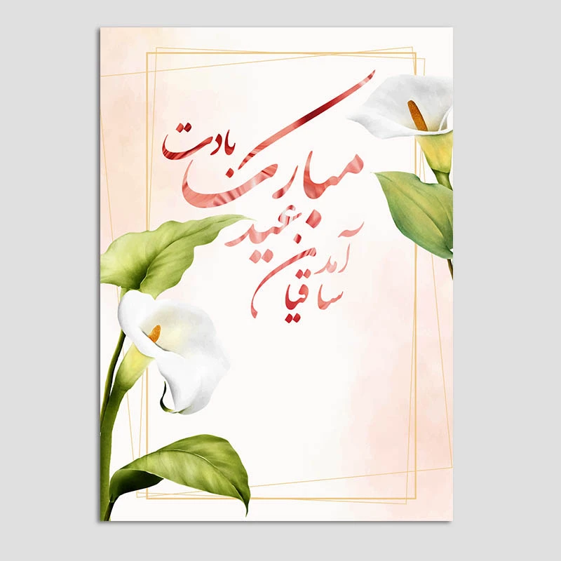 کارت پستال مدل تبریک نوروز کد n112 بسته 10 عددی