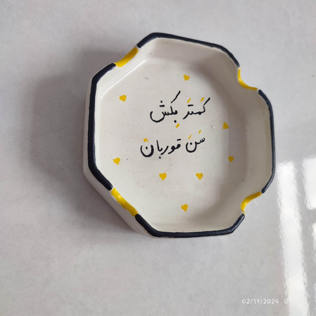 زیرسیگاری مدل متن دار