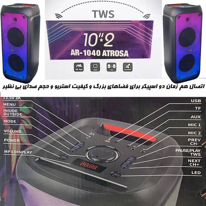 اسپیکر بلوتوثی قابل حمل آرگون مدل1040