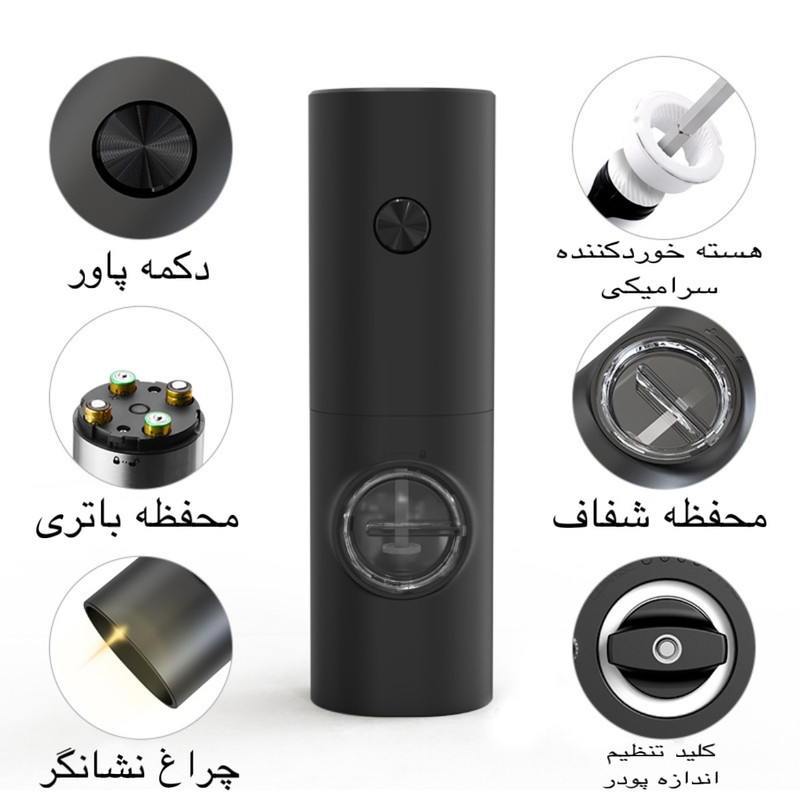 ادویه ساب مدل GRINDER