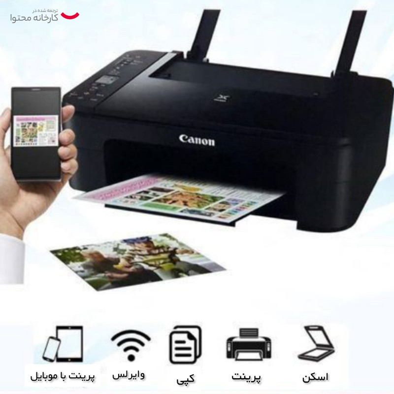 پرینتر چند کاره کانن مدل PIXMA TS3440