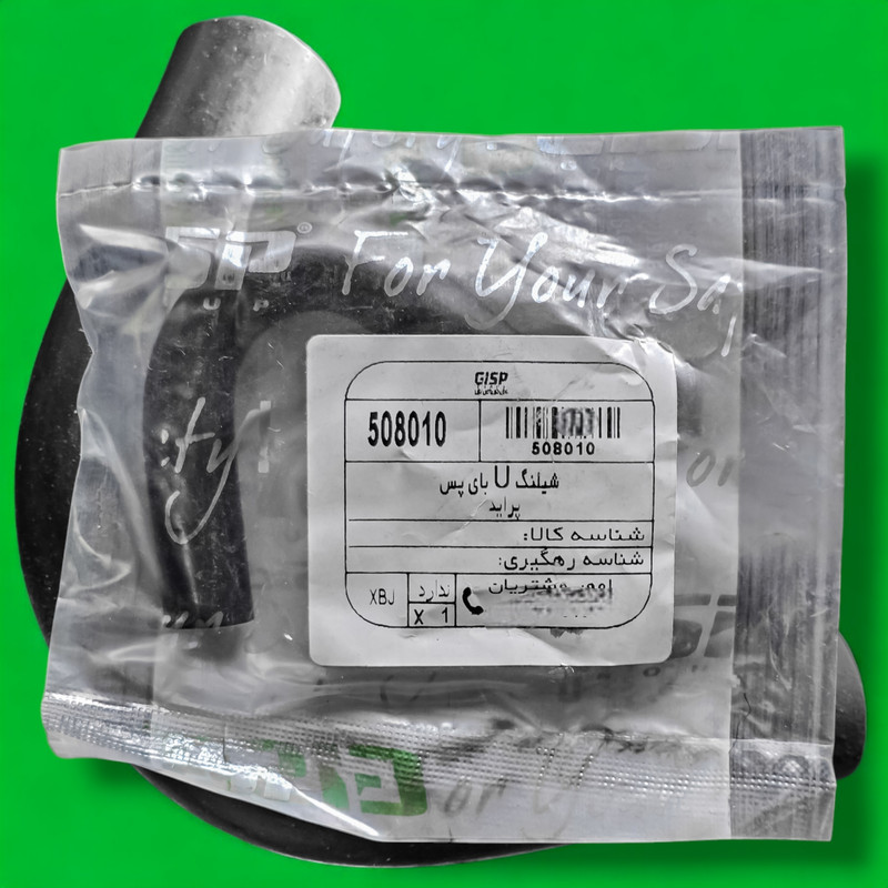 شلنگ یو جی آی اس پی مدل 00786 مناسب برای پراید