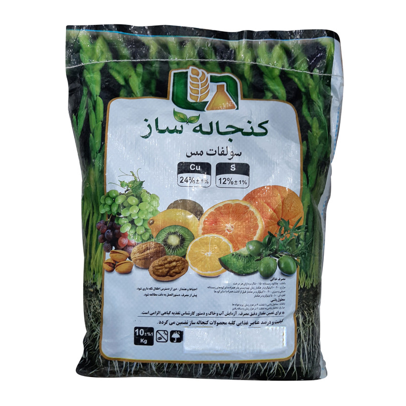 کات کبود کنجاله ساز مدل سولفات مس وزن 10 کیلوگرم