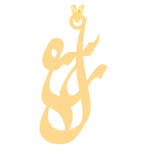 آویز گردنبند طلا 18 عیار زنانه کرابو طرح رسول مدل Kr30904