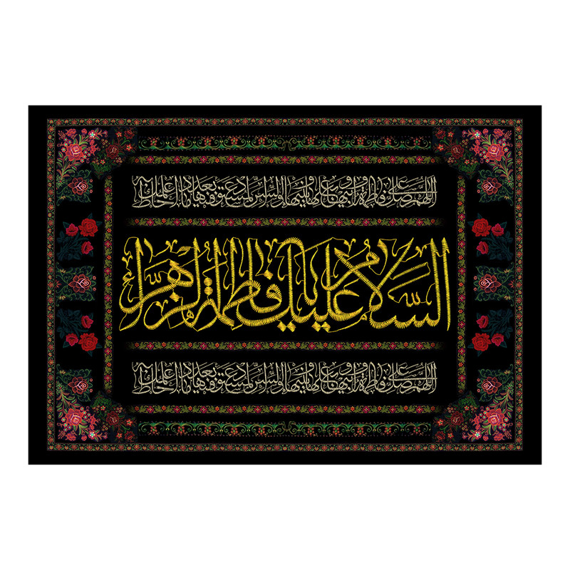 پرچم مدل فاطمیه 556AR6434
