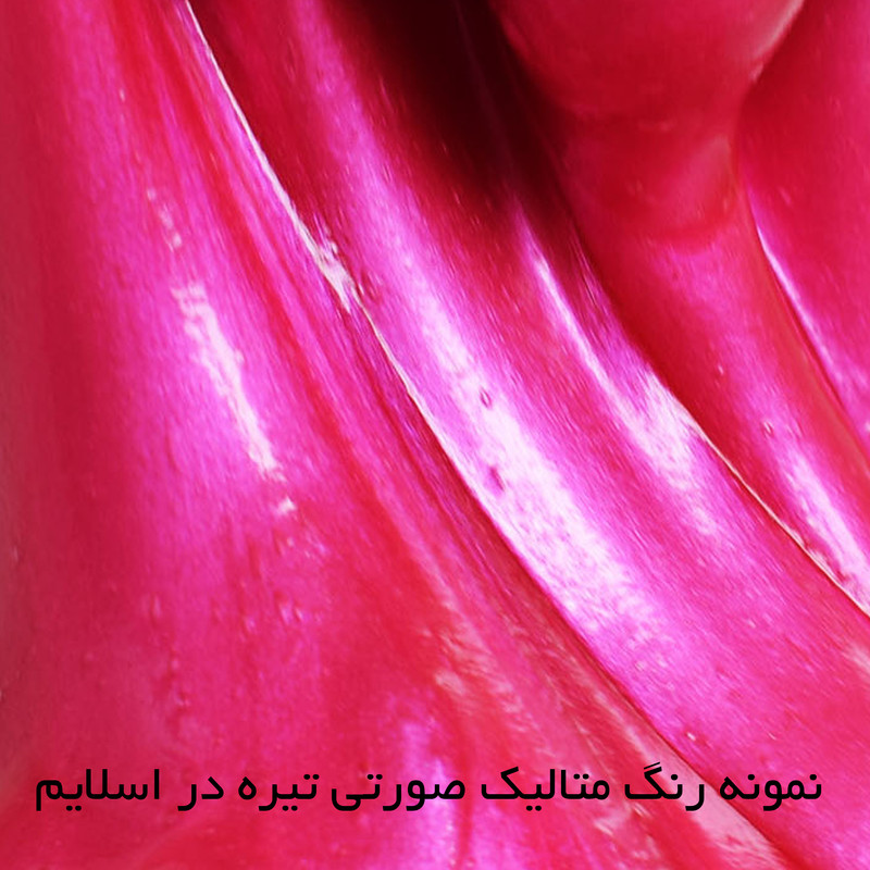 پودر رنگ اسلایم تپلی مدل Pin