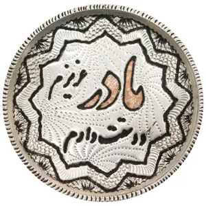 بشقاب قلمزنی طرح مادر کد 15