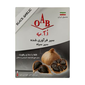 نقد و بررسی سیر سیاه ا  آ ب
 - 200 گرم توسط خریداران