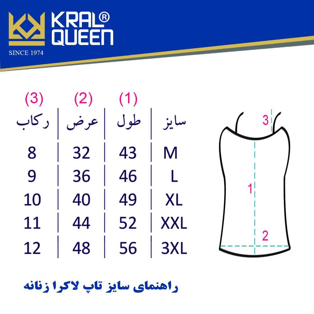 تاپ زنانه کرال کوئین مدل سوپر پنبه کد 03 بسته سه عددی -  - 5