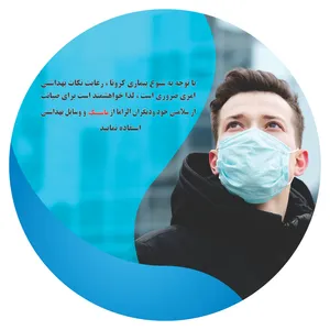 برچسب بازدارنده طرح ورود بدون ماسک ممنوع کد SZ5018 بسته 4 عددی