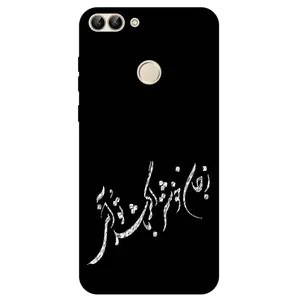 Megafone Typography 2389 Cover For Huawei P smart 2017