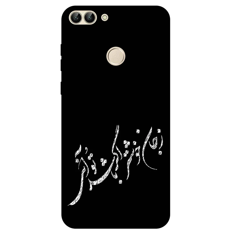 کاور مگافون طرح تایپوگرافی مدل 2389 مناسب برای گوشی موبایل هوآوی P smart 2017