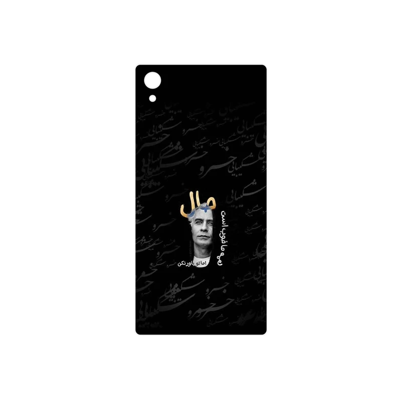 برچسب پوششی ماهوت مدل Khosrow Shakibaei مناسب برای گوشی موبایل سونی Xperia Z5