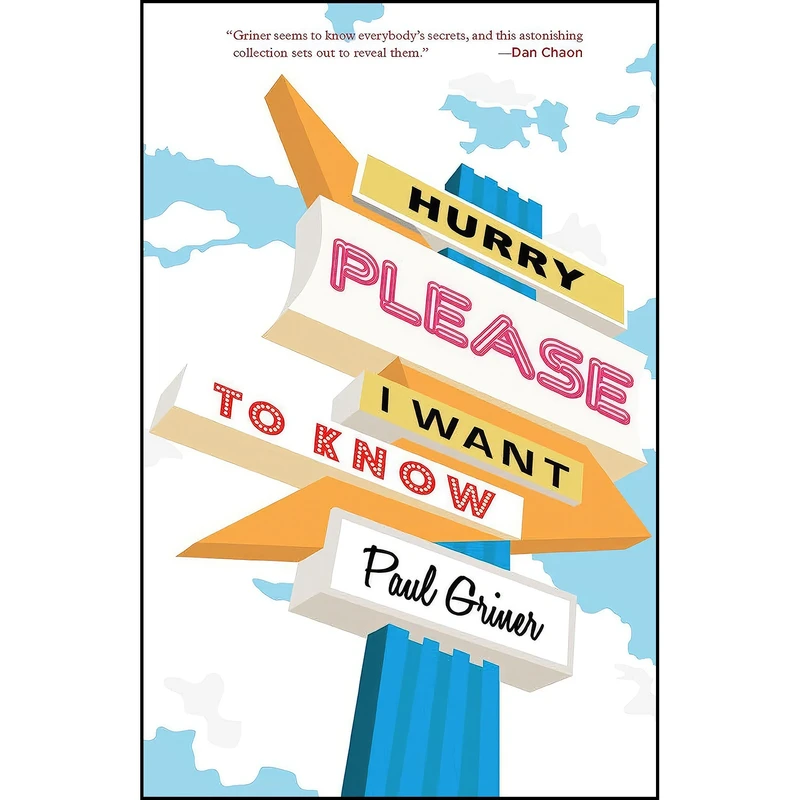 کتاب Hurry Please I Want to Know اثر Paul Griner انتشارات Sarabande Books