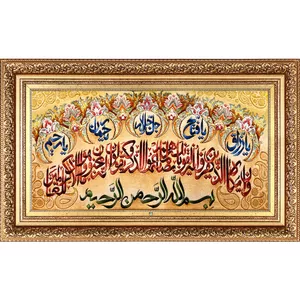 تابلو فرش دستباف فرش میرنظامی مدل وان یکاد و اسماء الله کد 1355