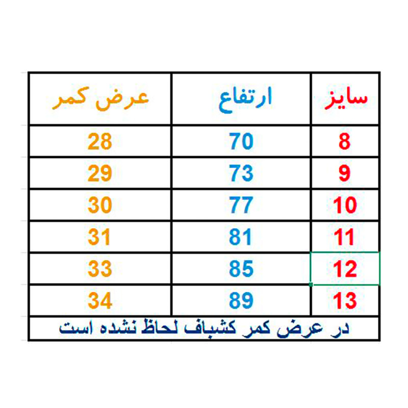 شلوار بچگانه اليت كد 2-767