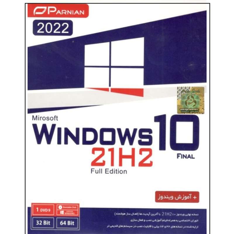 سیستم عامل windows 10 21h2 full edition نشر پرنیان