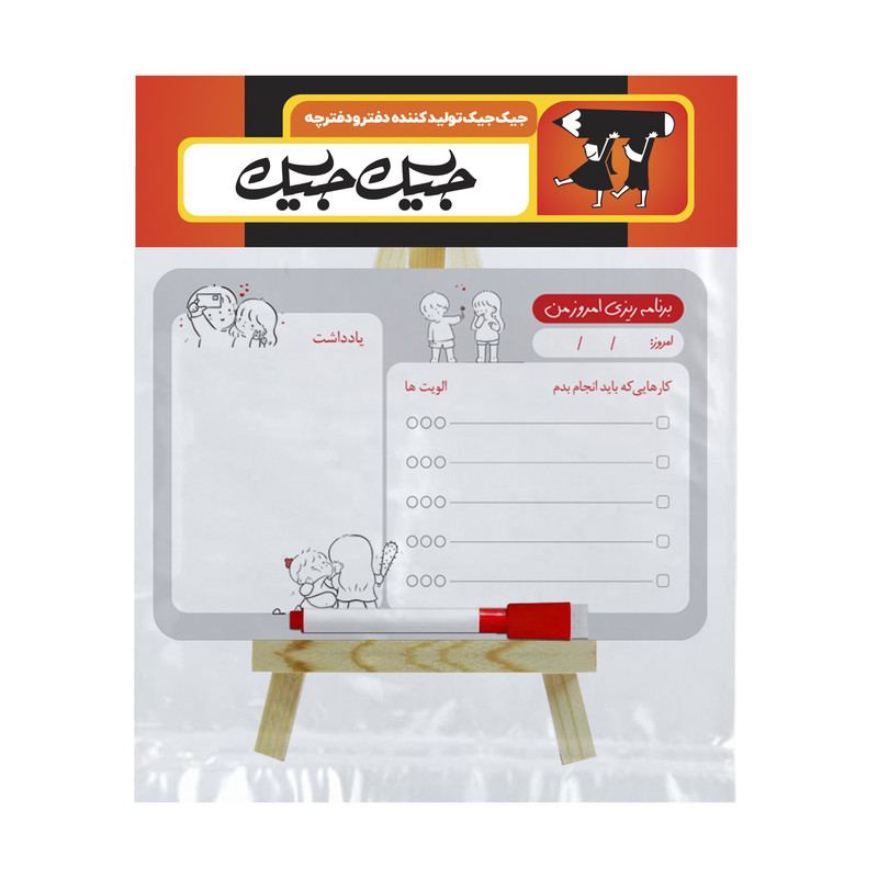 تخته وایت برد جیک جیک مدل w05 سایز 10×15 سانتی متر به همراه پایه و ماژیک