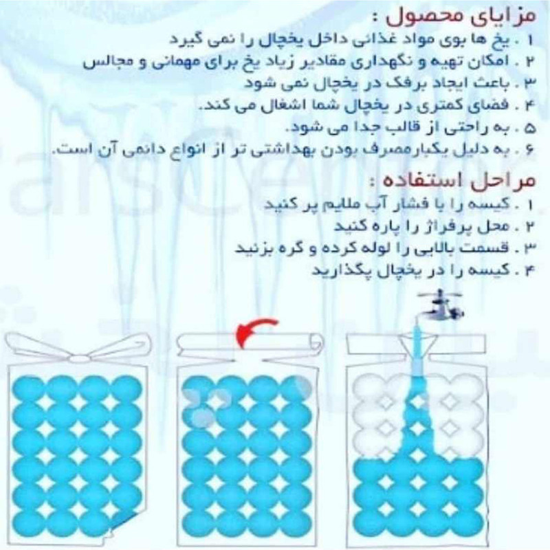 کیسه  یکبار مصرف یخ مدل گل یخ کد DL-107 بسته 50 عددی