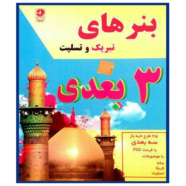 عکس شماره 3