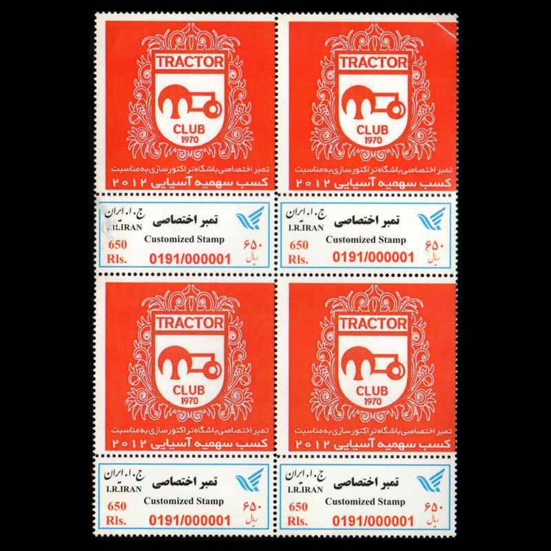 تمبر یادگاری مدل تراکتورسازی مجموعه 4 عددی 