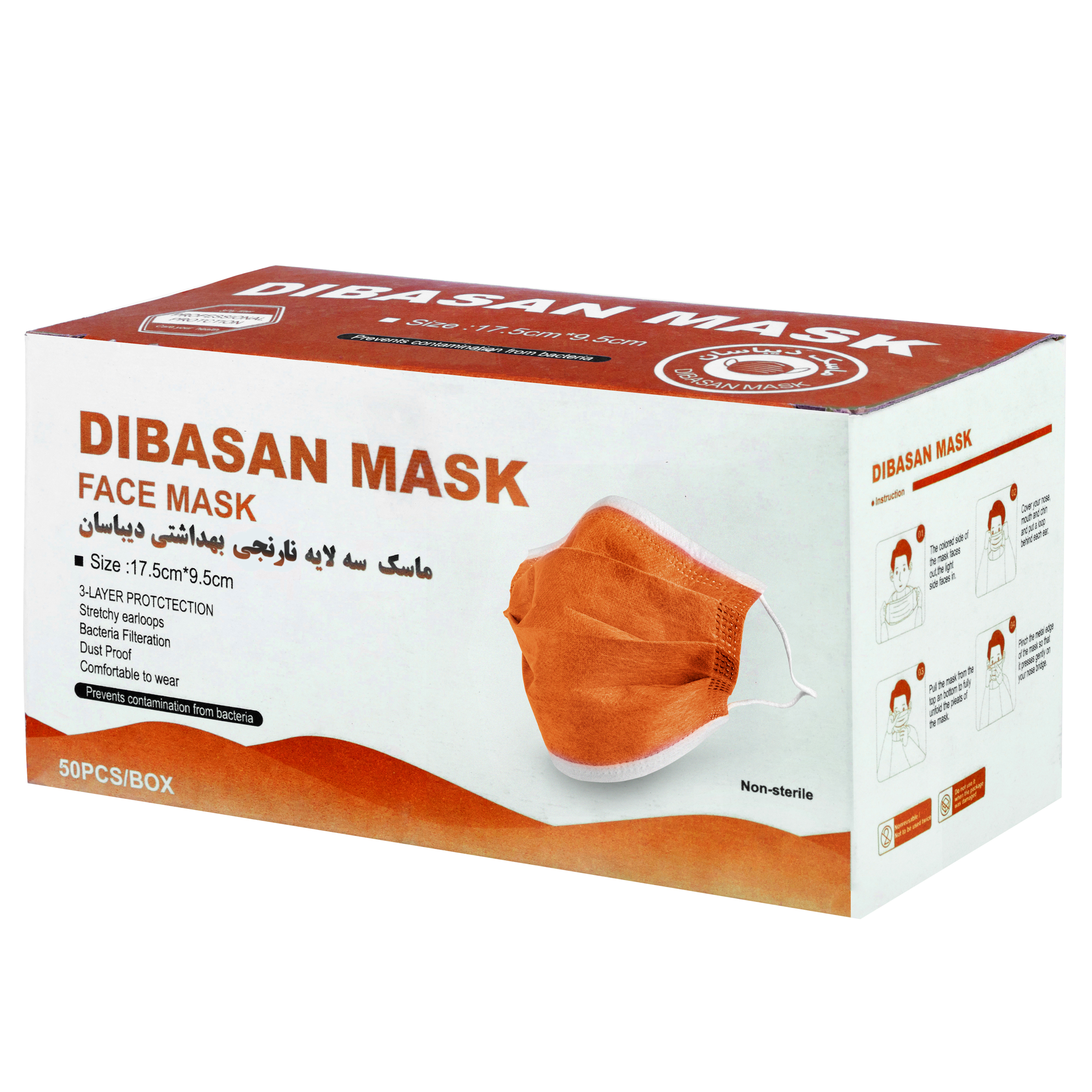 ماسک تنفسی دیباسان مدل MSE04 بسته 50 عددی