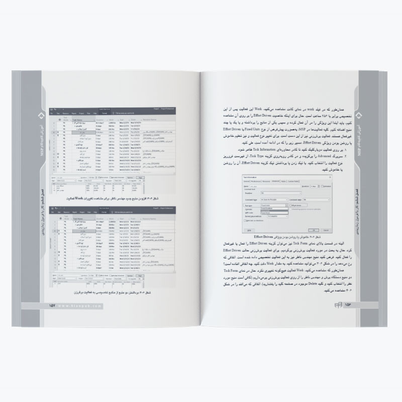کتاب آموزش گامبهگام MSP اثر جمعی از نویسندگان نشر کیان کتاب آموزش گامبهگام MSP اثر جمعی از نویسندگان نشر کیان