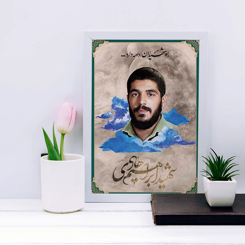 تابلو یاسین دکوراتیو مدل شهید ابراهیم هادی کد SH154