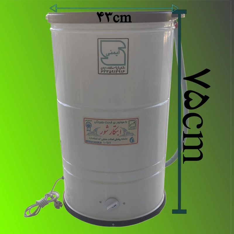 عکس شماره 3 : مینی واش ابتکار شور کد 456