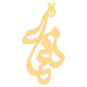 آویز گردنبند طلا 18 عیار زنانه الن نار مدل ELN31269