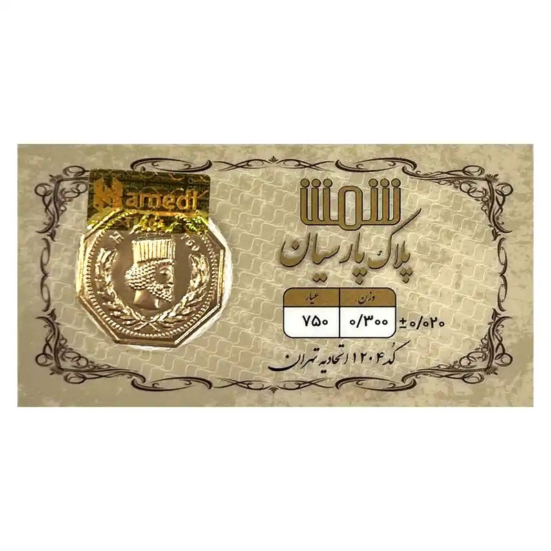 شمش طلا 18 عیار حامدی مدل NI-0.3