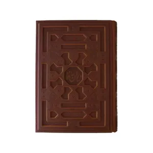 کتاب دیوان حافظ انتشارات پیام عدالت