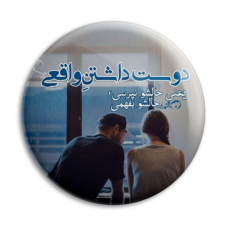 مگنت پرمانه طرح عکس نوشته کد pmag.21012