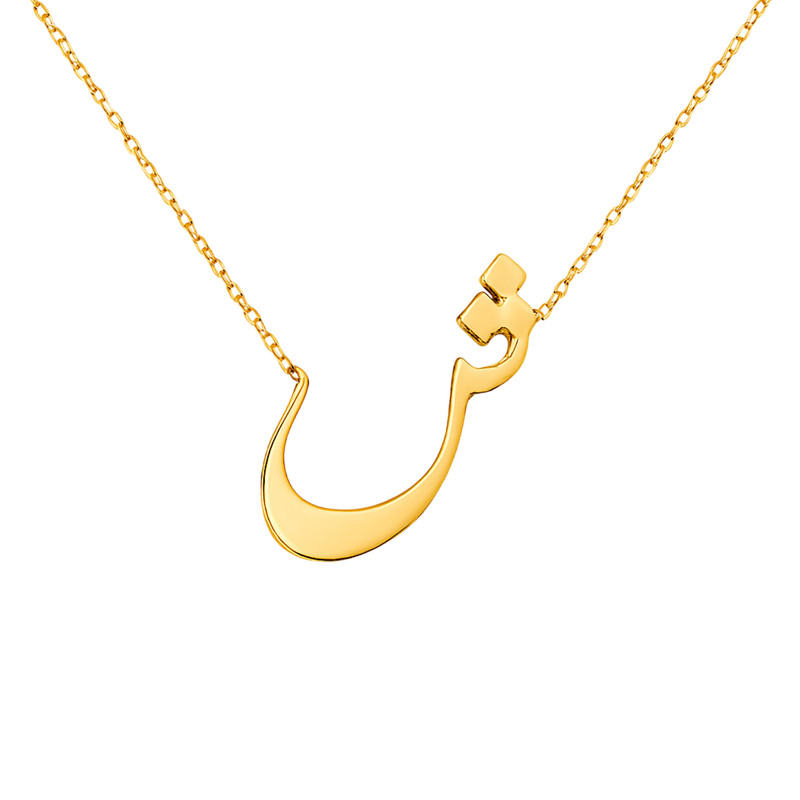 گردنبند طلا 18 عیار زنانه با زنجیر حلقهای (فلامینگو) گالری قو طلایی مدل حرف ش