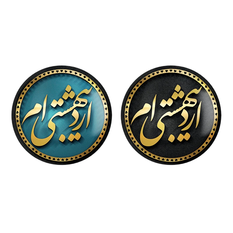 مگنت خندالو طرح ماه تولد اردیبهشت کد 22862274 مجموعه 2 عددی