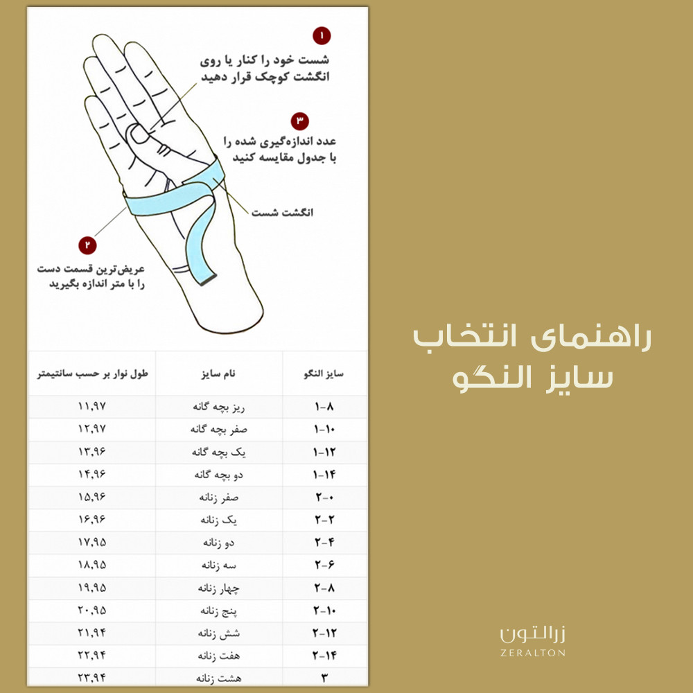 النگو طلا 18 عیار زنانه زرالتون مدل مایسا کد 2