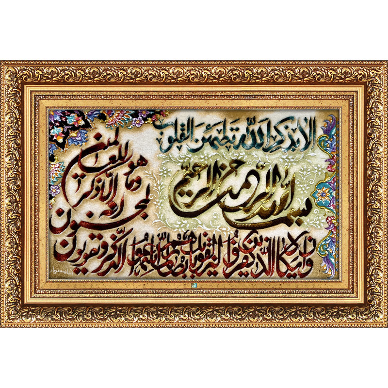 تابلو فرش دستباف فرش میرنظامی مدل وان یکاد و الا به ذکرالله کد 1634
