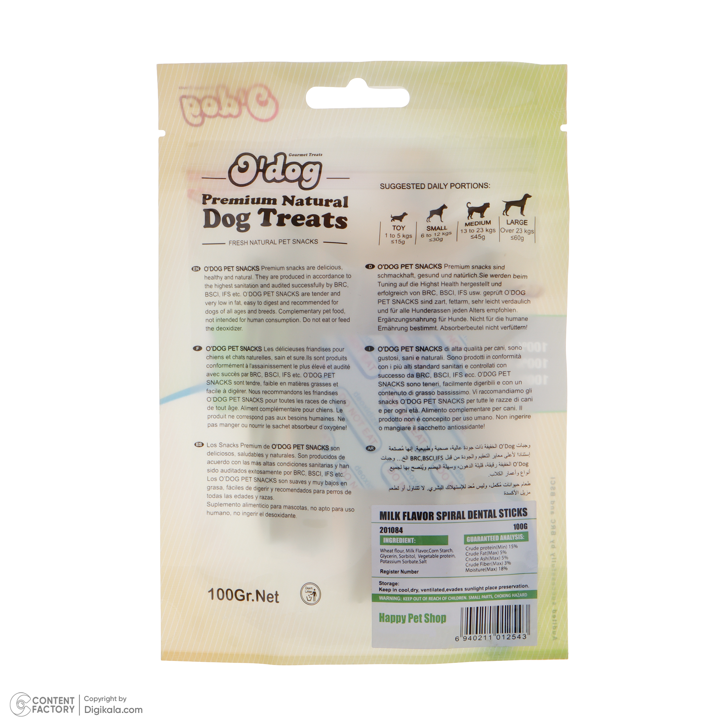 تشویقی سگ اداگ مدل استیک دنتال پیچی وزن 100 گرم