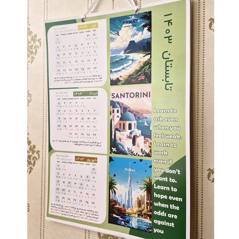 تقویم دیواری سال 1403 طرح تصویرسازی نماد شهرهای جهان