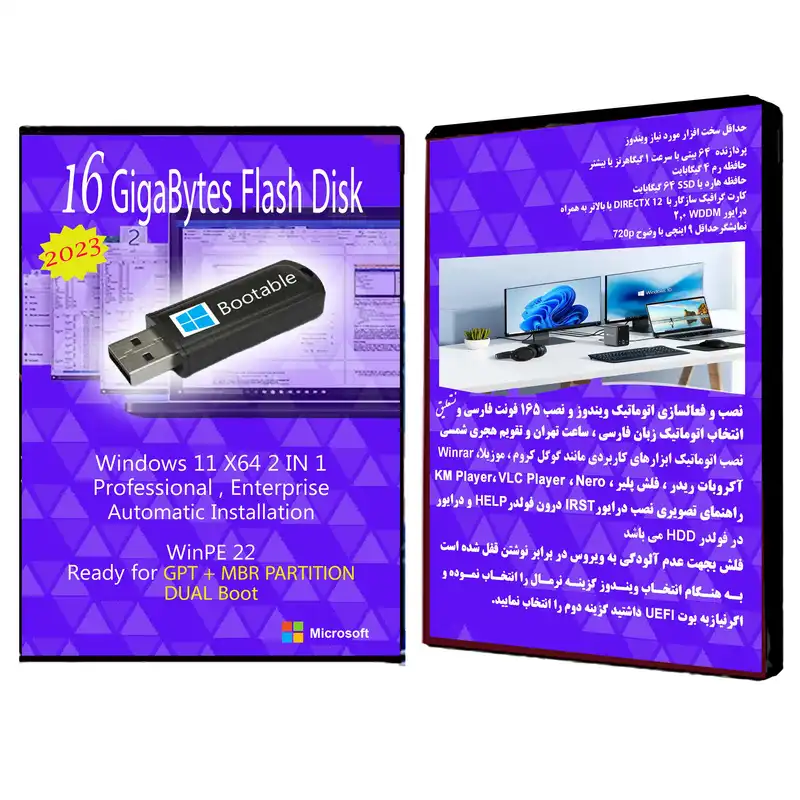 سیستم عامل Windows 11 Pro. Ent. X64 نشر مایکروسافت