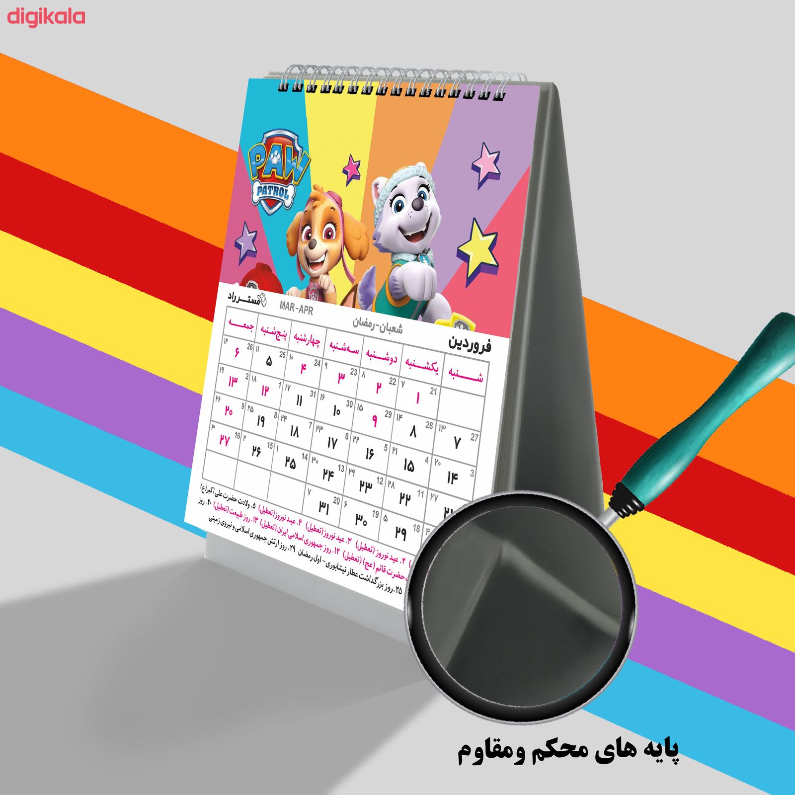 تقویم رومیزی سال 1400 مستر راد طرح سگ های نگهبان کد 1351 main 1 10
