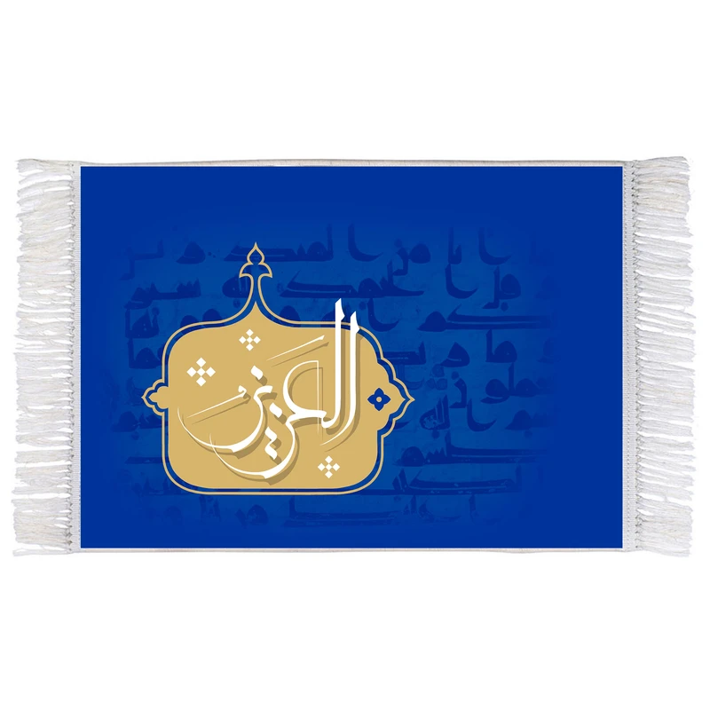 فرش ماشینی دیوارکوب اطلس آبی طرح اسماء الله العزیز مدل T3139