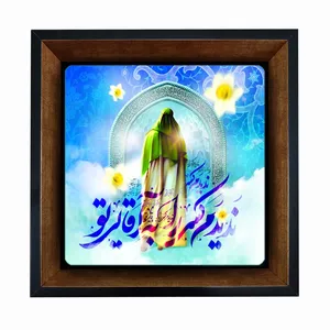 تابلو کاشی مبین ایده طرح امام زمان (عج) کد   X27  -  m870
