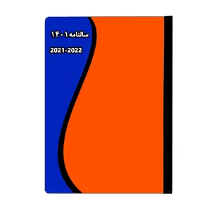 سالنامه سال 1401 طرح آفاق کد 5