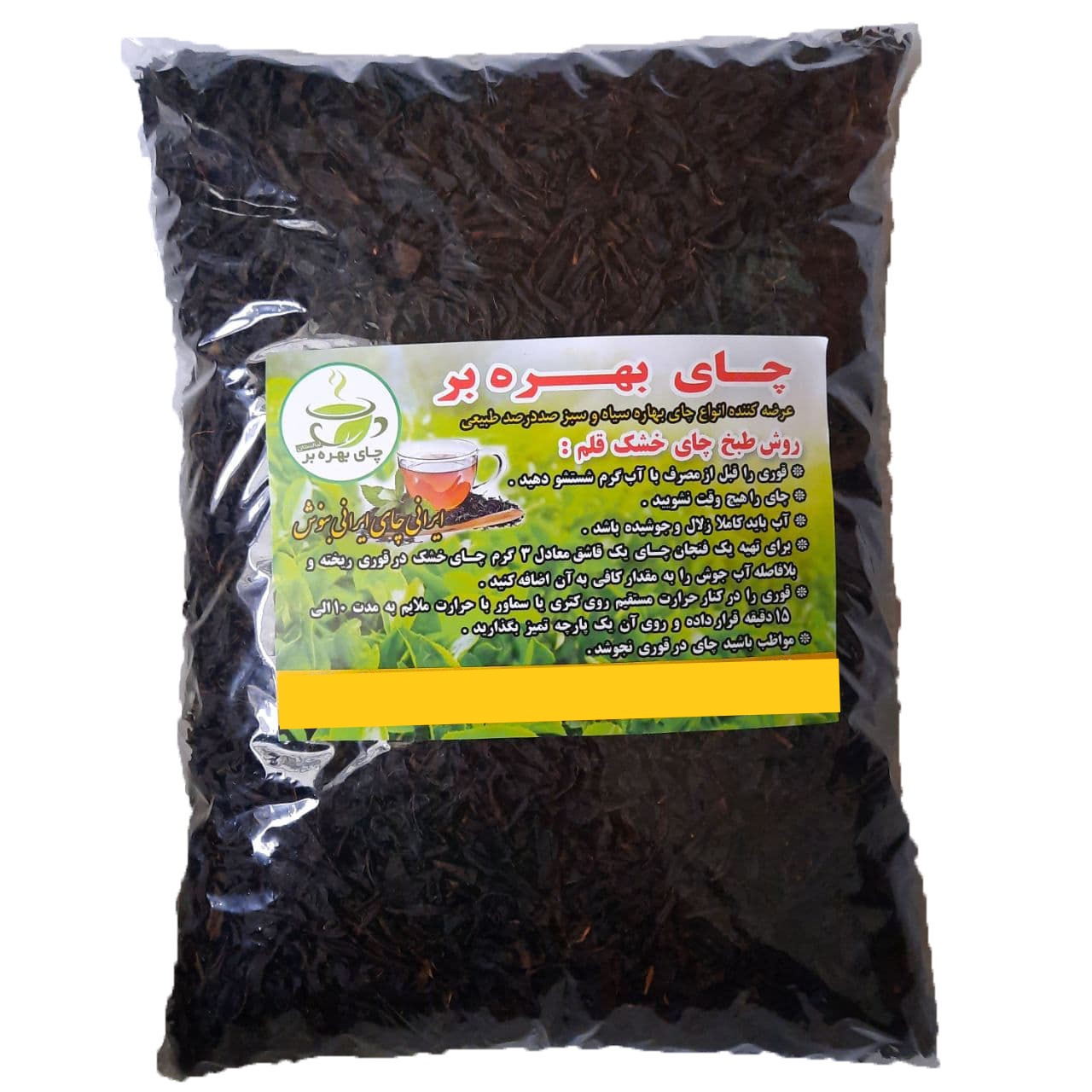 چای قلم بهره بر - 0.5 کیلوگرم