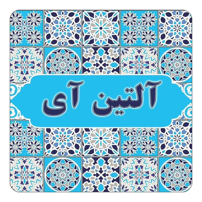 مگنت کاکتی طرح اسم آلتین آی مدل اسلیمی کد mg19734